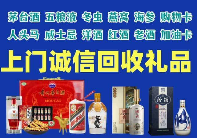 邕宁烟酒回收店